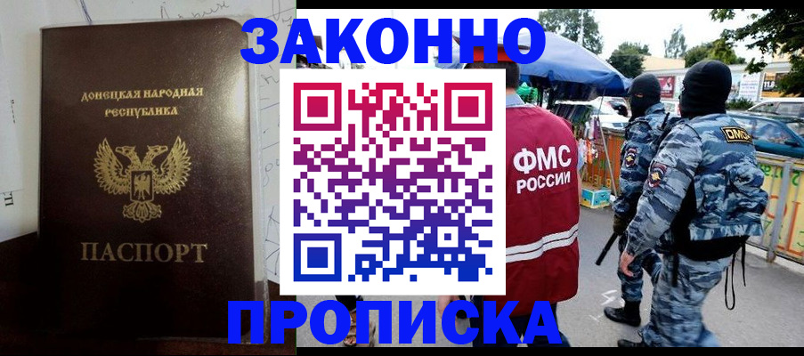 прописка паспорт в Кубинке